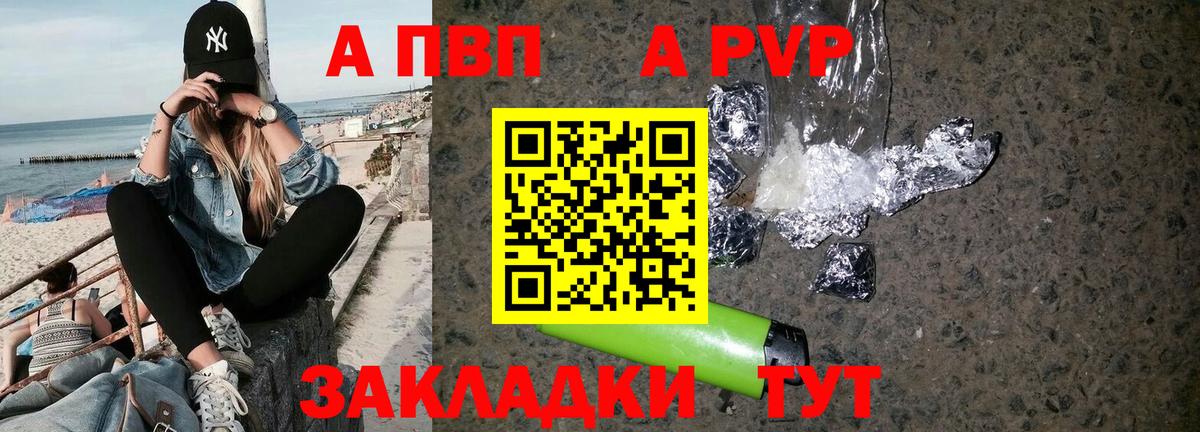 как найти закладки  Альфа ПВП Crystall  Вход с VPN  Горно-Алтайск  Alfa_PVP крисы CK 