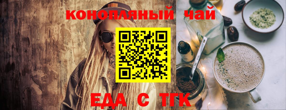 Печенье с ТГК марихуана Горно-Алтайск