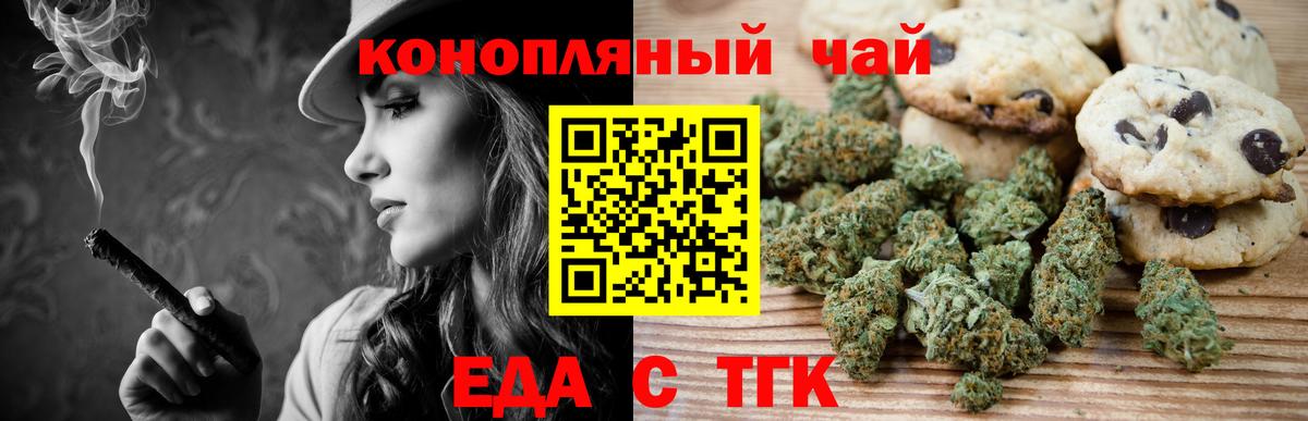 Горно-Алтайск  Canna-Cookies конопля  Вход с VPN 