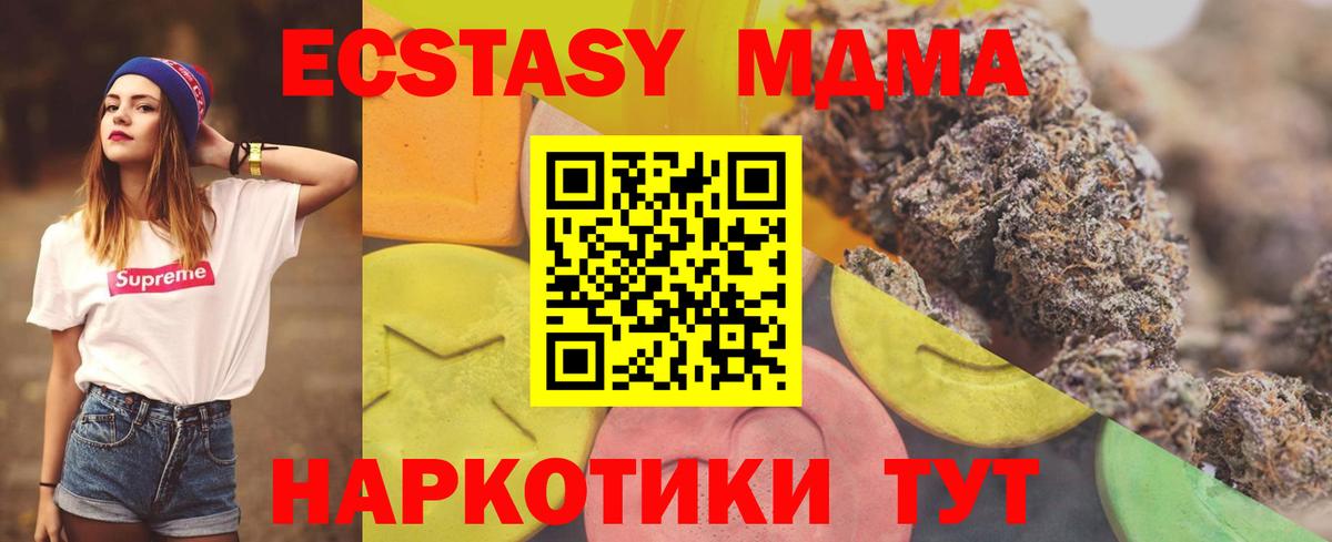 Экстази 99%  ЭКСТАЗИ круглые  наркота  Горно-Алтайск  Вход с VPN 