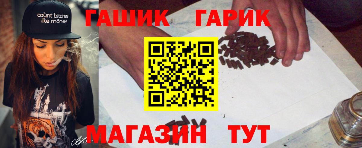 ГАШ индика сатива  ГАШ hashish  Вход с VPN  Горно-Алтайск 
