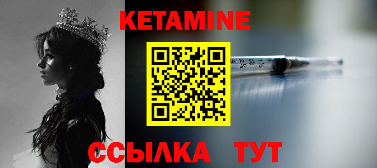 КЕТАМИН VHQ Горно-Алтайск