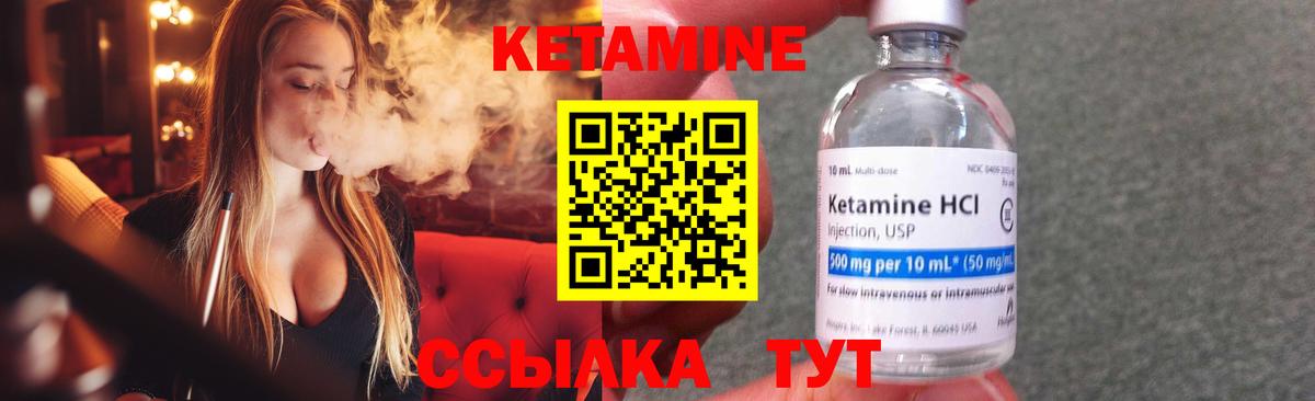 Горно-Алтайск  Кетамин ketamine  Кетамин VHQ  Вход с VPN 