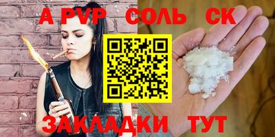 каннабис Балаково