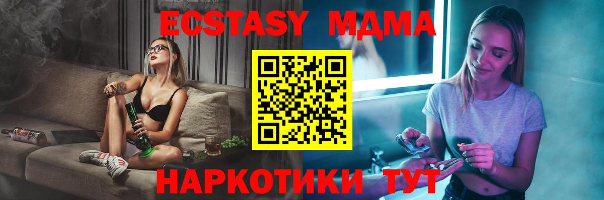 MDMA VHQ  МДМА VHQ  Вход с VPN  Горно-Алтайск 