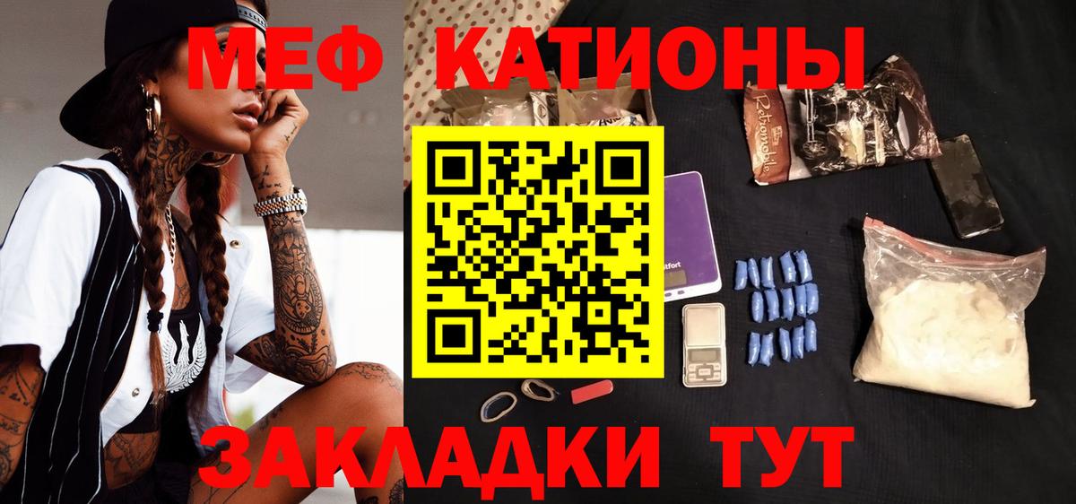 Горно-Алтайск  МЕФ 4 MMC  Мефедрон кристаллы  Меф  Вход с VPN 