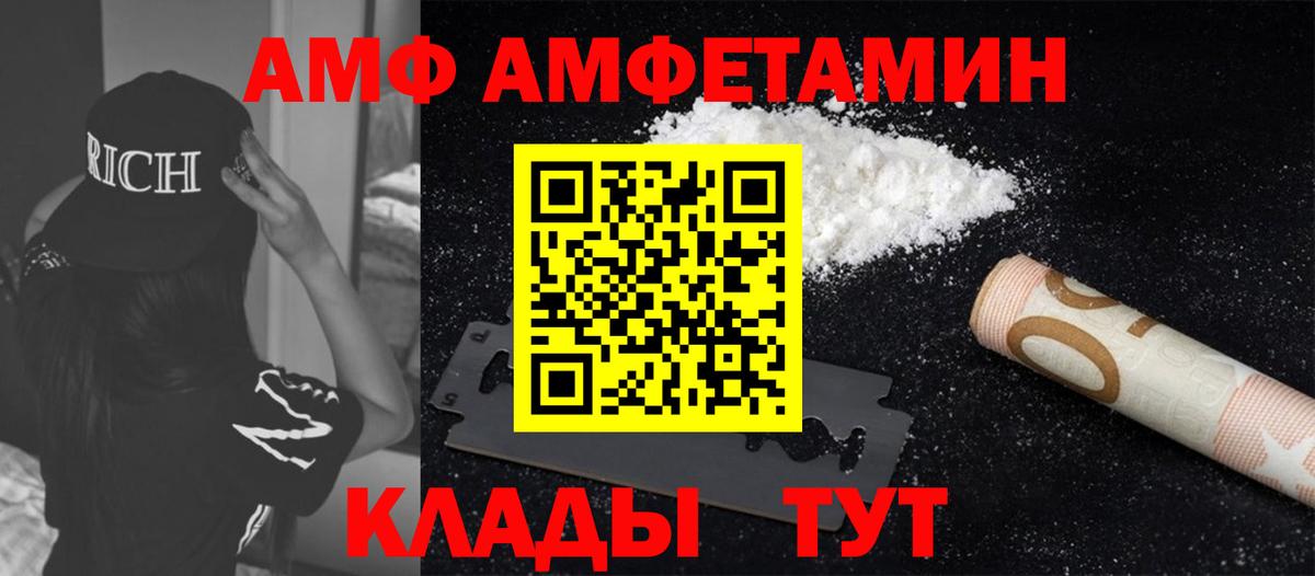МЕТАМФЕТАМИН кристалл Горно-Алтайск