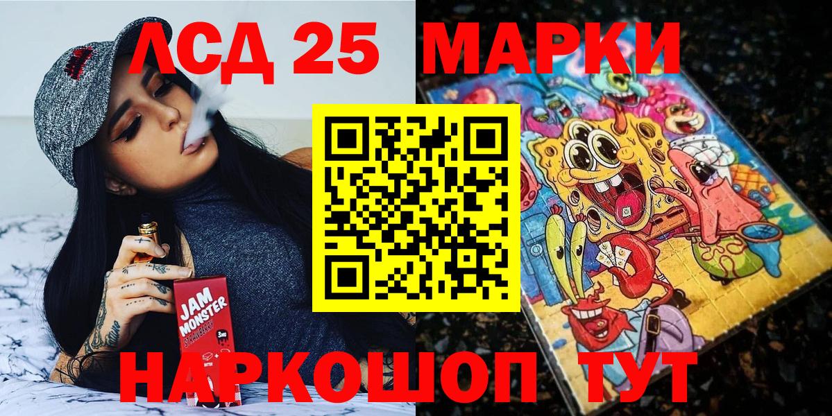 Марки 25I-NBOMe 1,8мг  Марки NBOMe  Марки 25I-NBOMe 1,8мг  Горно-Алтайск  Вход с VPN 